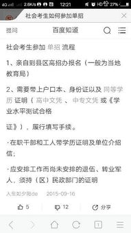 自己参加高考怎么报名（社会考生很难被录取吗）