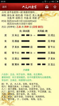 在线六爻起卦解卦：在线六爻起卦解卦全指南，从入门到精通的智能占卜秘术