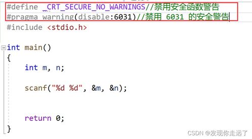 返回值被忽略fscanf:忽略fscanf返回值的危害与正确用法