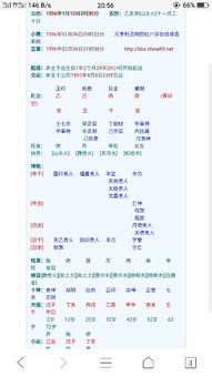 八字算正缘免费：八字算正缘免费指南，科学解读命理中的缘分密码