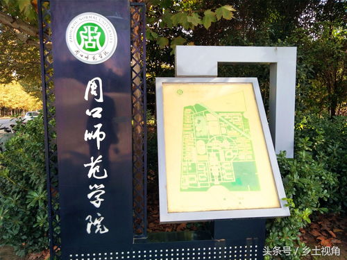 周口师范学院(周口师范学院图书馆) 周口师范学院(周口师范学院图书馆)