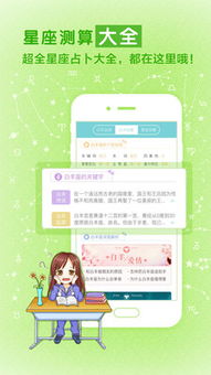 今日运势免费测试查询：今日运势免费测试查询，一键解锁你的幸运密码，开启好运新篇章！