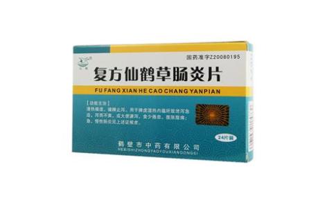 复方仙鹤草肠炎片:肠炎反复?复方仙鹤草肠炎片来帮忙!