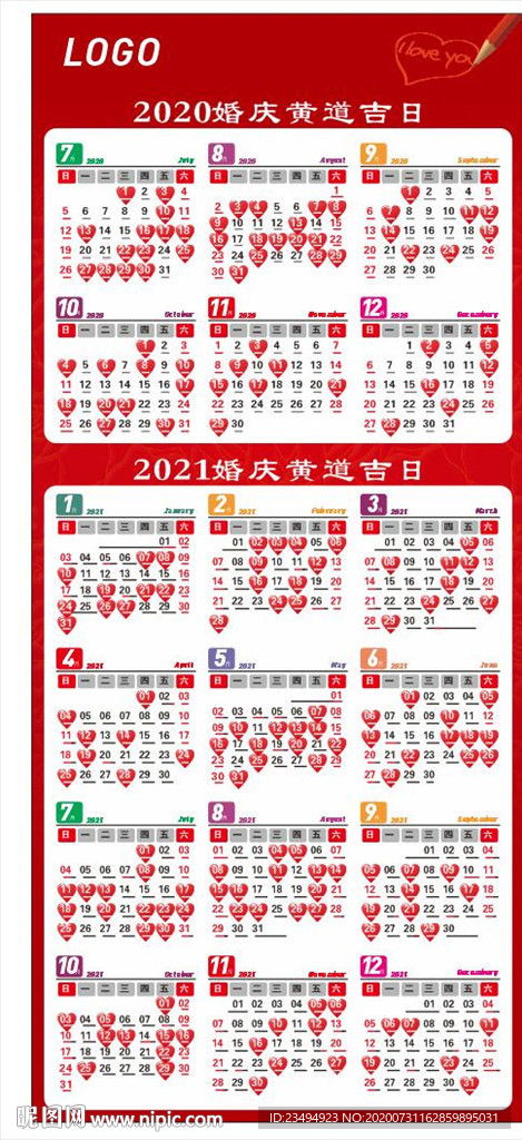 2020年1月黄道吉日表：2020年1月黄道吉日表，传统历法与现代社会的时间指南