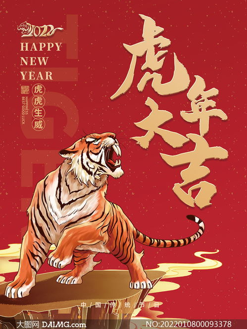 2022年虎年是什么命：2022虎年是什么命？从生肖命理看你的运势与人生方向