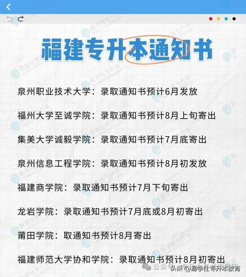2025年专升本报名时间(内蒙古2025年专升本报名时间)
