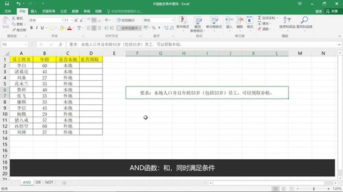 多条件函数if的用法详解:Excel多条件函数IF的用法详解