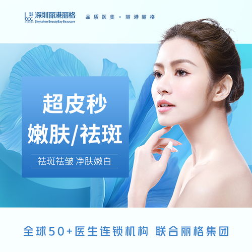 超皮秒后黄褐斑明显了:超皮秒激光治疗后,我的黄褐斑竟然明显改善了!