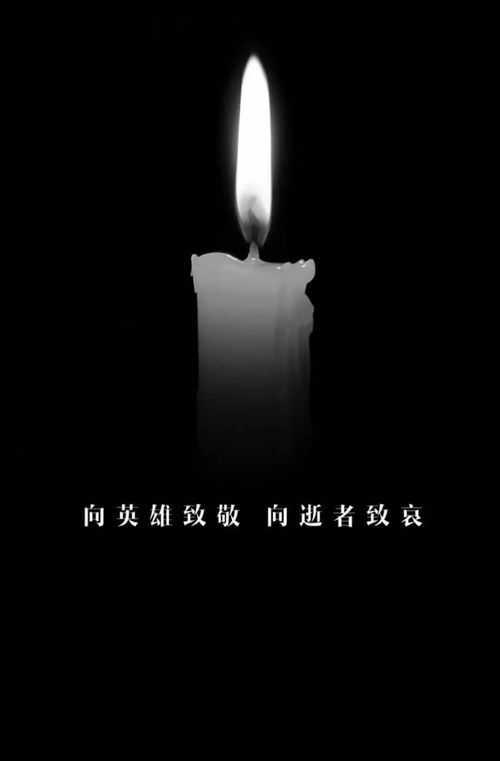 12月6日是哀悼:12月6日,以哀悼之名,叩问生命的重量