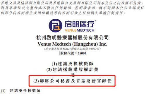 清晰医疗(01406.HK):王勤美获委任为非执行董事