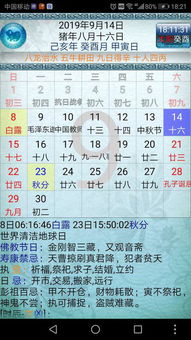 2019年农历阳历对照表:2019年农历与公历对照表,节气节日全解析(附实用查询指南)