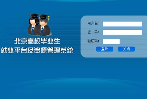 就业网(就业网登录入口)