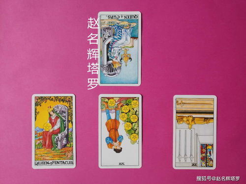 七张牌的塔罗牌阵各位置:七张牌的塔罗牌阵,各位置的深度解析与解读指南