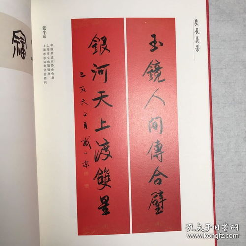 冬月二十四结婚吉日：冬月二十四，天赐良辰，喜结连理的吉日良辰
