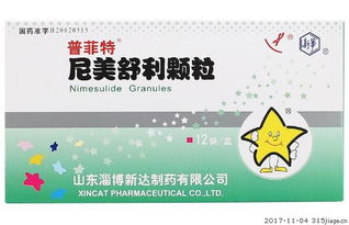 尼美舒利颗粒副作用:尼美舒利颗粒副作用大吗?这些危害你必须知道!