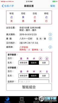 免费起名字测算免费：免费起名测算免费指南，科学方法+专业工具，助你找到完美名字！