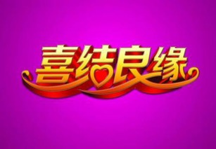 姻缘不好如何催旺夫妻:姻缘不佳?从命理到行动,教你如何催旺夫妻缘