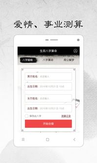 在线八字算命婚姻：八字算命婚姻匹配，在线智能测算如何科学解读你的姻缘天命