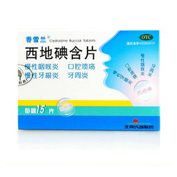 西地碘含片儿童能吃吗:西地碘含片儿童能吃吗?权威解答来了! 西地碘含片儿童能吃吗:西地碘含片儿童能吃吗?权威解答来了!