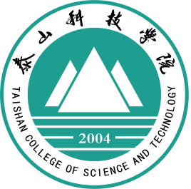 泰山科技学院（泰山科技学院教务系统）
