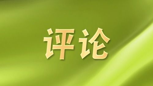 跟着全运会吉祥物打卡世界级湾区