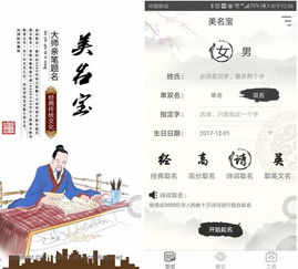 宝宝起名100分好名：宝宝起名100分好名指南，科学法则与吉祥寓意全解析