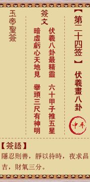 观音抽签算命：观音抽签，千年信仰符号的现代文化解码