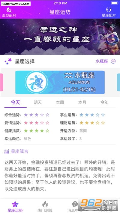 星座运势每日查询更新运势：每日星座运势精准更新，你的星盘如何解读？7大星座今日能量指南