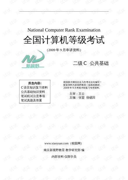 计算机二级c语言证书:轻松拿下计算机二级C语言证书,为你的职业发展加分!