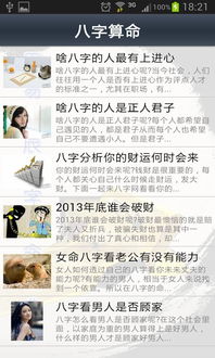 免费测算生辰八字详批：免费测算生辰八字详批，解锁你的命理密码，开启精准人生指南