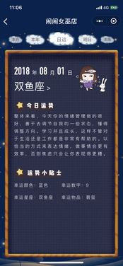 闹闹女巫店一周运势:闹闹女巫店一周运势预测,神秘力量加持!你的星座星盘藏着这些惊喜彩蛋