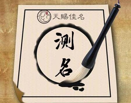 测一下自己的名字好不好：测测你的名字能量值，传统文化智慧与现代科学视角下的姓名解码指南