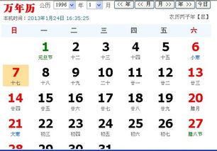 农历十二月十七日是什么星座:农历十二月十七对应哪个星座?揭秘传统农历与西方星座的时空对话