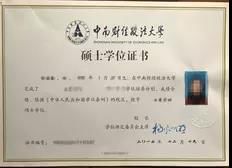 中国政法大学同等学力研修班(中国政法大学同等学力申硕招生简章)