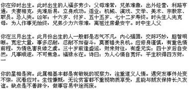 生辰八字合不合：生辰八字合不合，传统文化视角下的婚恋与人际关系的五行密码