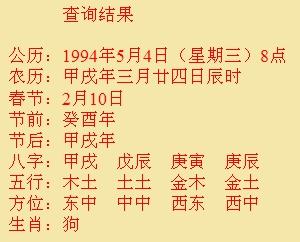生辰八字合不合：生辰八字合不合，传统文化视角下的婚恋与人际关系的五行密码