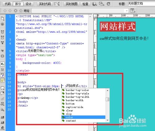 css下划线：CSS下划线，从基础到高级应用