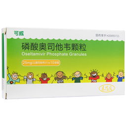 奥司他韦颗粒的说明书:奥司他韦颗粒说明书,流感治疗的详细指南