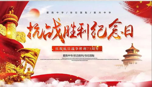 中国8月15日是什么节日：中国8月15日，抗战胜利纪念日与中元节的双重意义