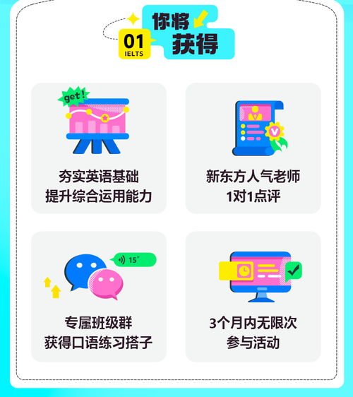 新东方英语线下培训学校(新东方英语线下培训学校怎么样)