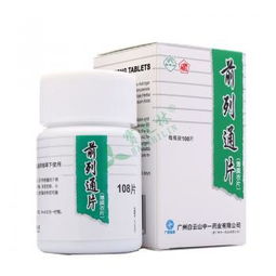 前列通片的功效与作用：前列通片，功效与作用全解析，了解它对前列腺健康的帮助