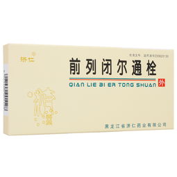 前列通片的功效与作用：前列通片，功效与作用全解析，了解它对前列腺健康的帮助