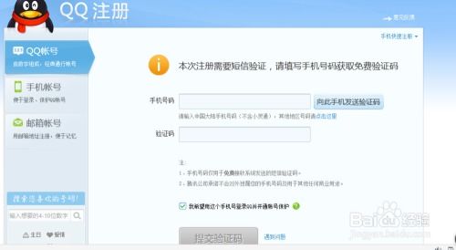 申请qq号免费立即申请：申请QQ号免费立即申请，官方通道+秒速获取技巧，手把手教你快速领号！
