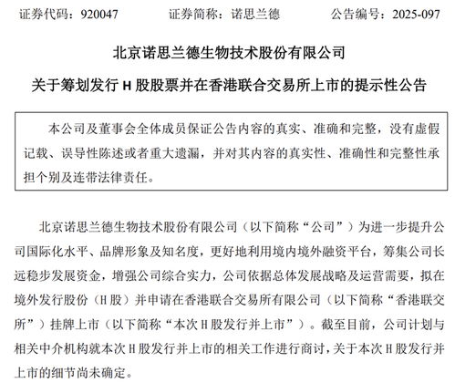 安克创新:关于修订及制定公司于H股发行上市后适用的《公司章程（草案）》及公司部分治理制度的公告