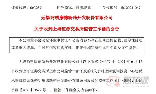 安克创新:内幕信息知情人登记管理制度(草案)(H股发行并上市后适用)