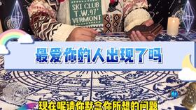 超准的塔罗牌测试在线看：神秘力量，超准的塔罗牌测试在线看，揭开你的命运之谜