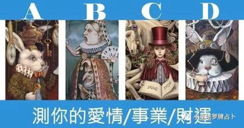 超准的塔罗牌测试在线看：神秘力量，超准的塔罗牌测试在线看，揭开你的命运之谜