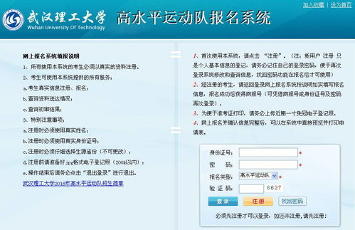武汉理工大学就业信息网（武汉理工大学就业信息网详情）