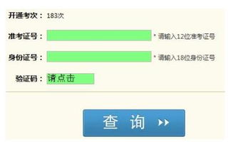 四川省教育考试院官网自考（四川自学考试官方网）