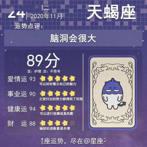 星座运势查询 每日运程：精准预测未来24小时！2023年度星座运势查询系统上线，每日运程解锁你的能量密码